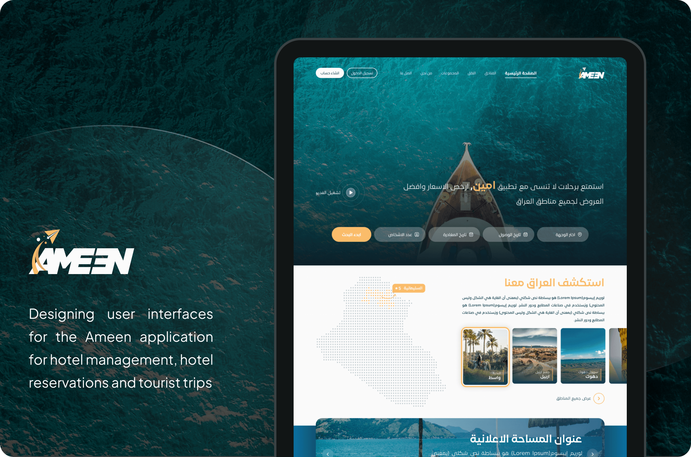 Ameen UI/UX Design